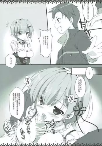 [PINK CHUCHU (Mikeou)] Subaru-kun wa hentai desu ne... (Re:Zero kara Hajimeru Isekai Seikatsu)