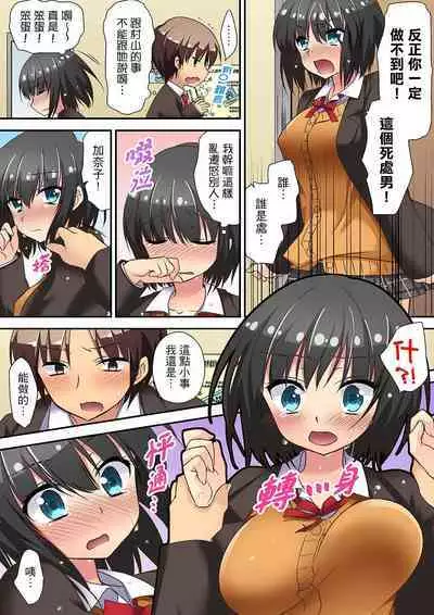 延長したから挿入れていいよね?～JKリフレで同級生と初エッチ! | 時間都延長了插入總可以了吧?～在JK按摩店跟同學初試雲雨!