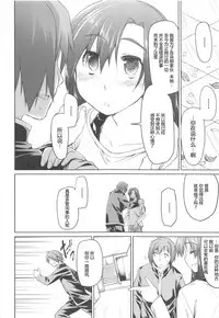 [Midori no Rupe] Garden II [Chinese] [Rorschach与海懒汉化]