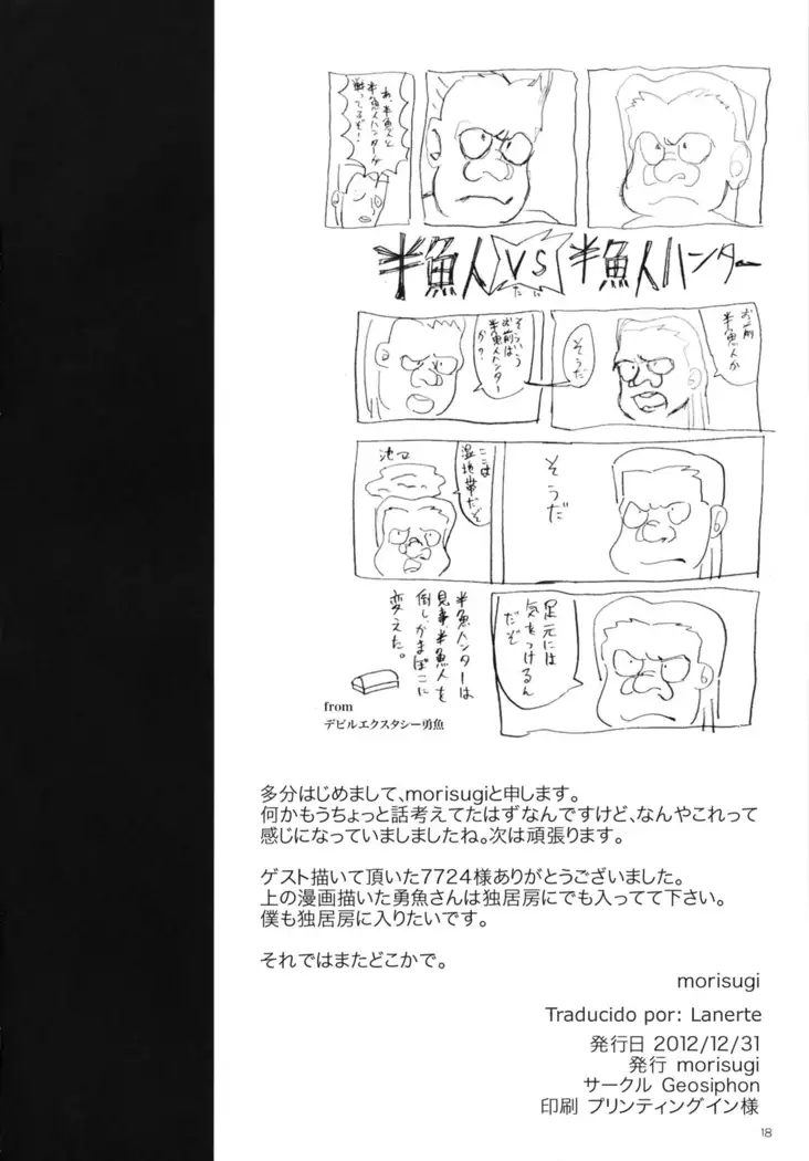 Marshy Sylvans - Selkie