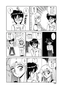 [Shinkuukan] Parallel Dangerous Vol. 1