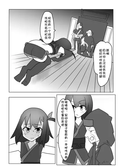 Kusuguri Kunoichi Retsuden