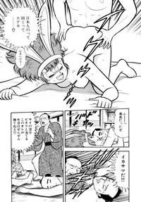 [Yamaguchi Miyuki] Michizure Choujotai