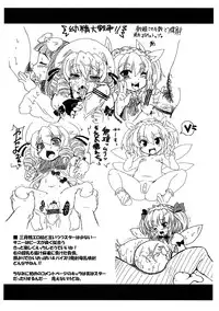 (C81) [Gekka Bijin (Ero Murasaki)] Gomennasai no Copy Hon (Various)