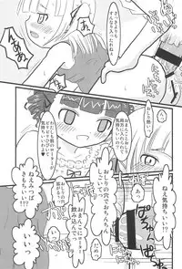 (C72) [Lost in Orbit (Shihou)] GIRLS+3°C (Mitsudomoe)