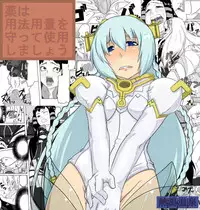 [Nettou onsen] Use drugs in an appropriate dosage