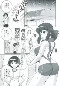 (C91) [Kitagawajima (Yohinori)] Bou Senshadou Game no Player ga Volley-bu Coach no Baai Daisakusen ~Kondou Taeko Hen~ (Girls und Panzer)