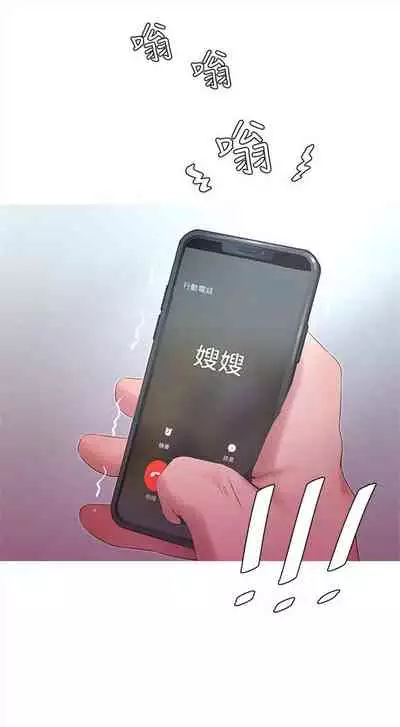 [愛摸] 親家四姊妹 1-100 官方中文（連載中）