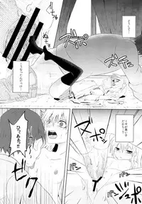 (C84) [INNOCENT CHAPEL (Yakou)] Omamagoto