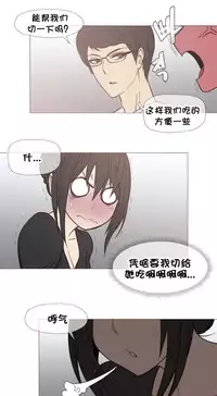 HouseHold Affairs 【卞赤鲤个人汉化】1~33话(持续更新中)