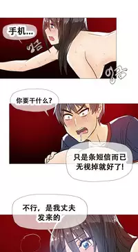 HouseHold Affairs 【卞赤鲤个人汉化】1~35话(持续更新中)