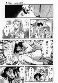[Kirikaze] Anzu ~Kioku no Hakuhen~