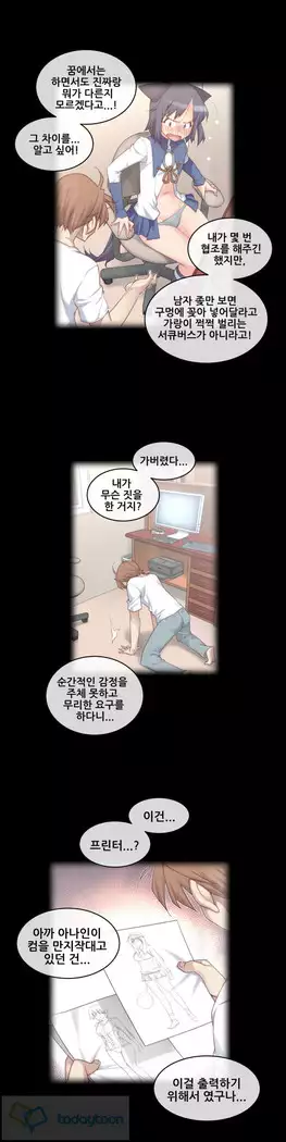 Master in My Dreams Ch.90-119