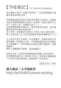 (20110219)[阿特]人在吝天堂