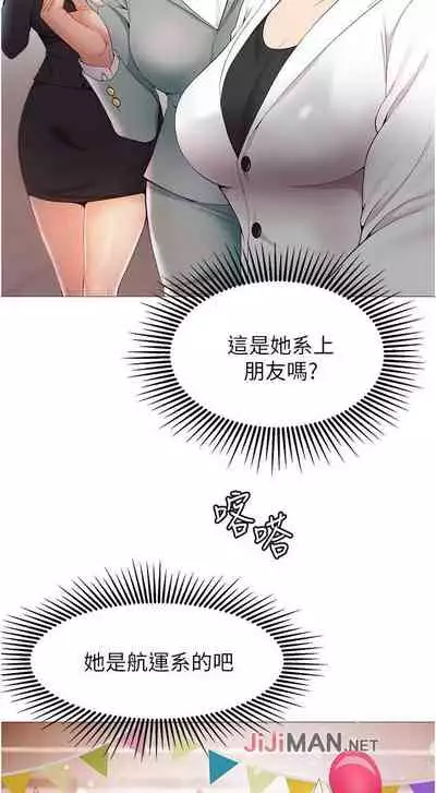 【周一连载】女儿闺蜜都归ME（作者：推亮&色皮林） 第1~32话