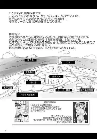 Futanarikko Succubus Unbalance