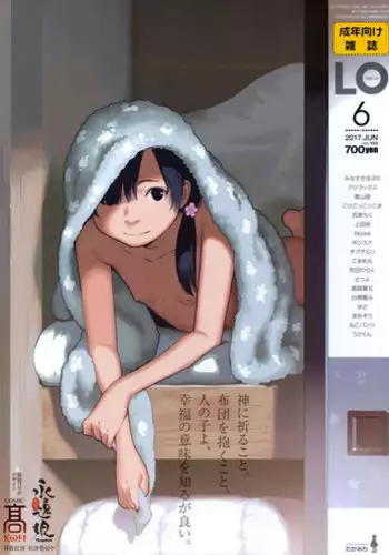 COMIC LO 2017-06 [Digital]