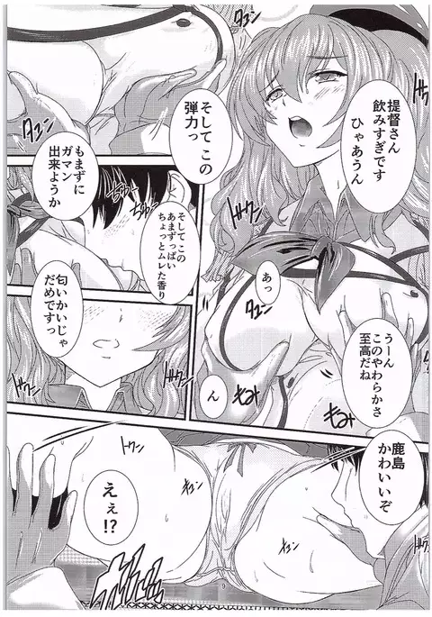 Teitoku-san♪ Ohizae Douzo♪