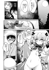 (C94) [IncluDe (Foolest)] #include <IncluDe> (Touhou Project)