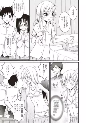 Senra Roshutsu Paradise!