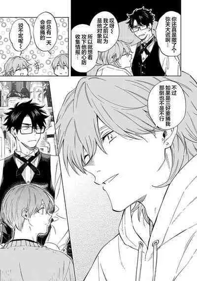 我无法恋爱都要怪你