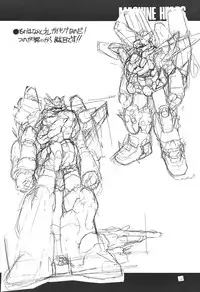 (C56) [PEACE MAKER (E=MC2)] JUNKY'S JUNKS 4 (Various)