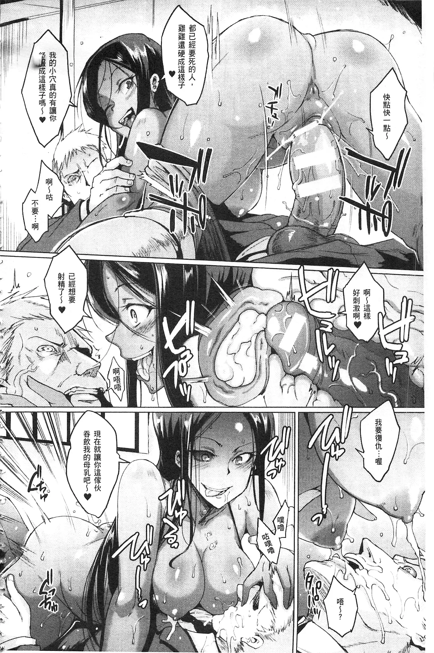 Parasite Queen | 被寄生的淫亂女王