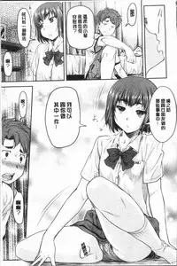 [Nagare Ippon] Kaname Date Jou | 加奈美Date 上 [Chinese]