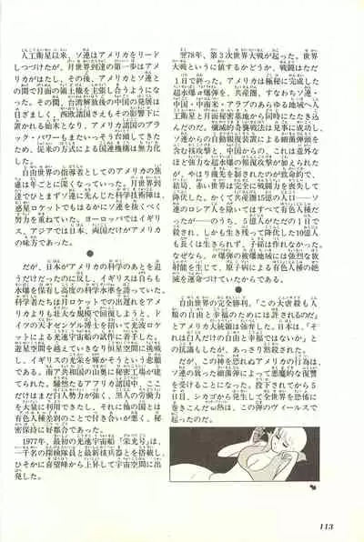 Gekiga Yapoo Shoutai