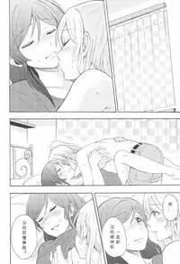 (C88) [Mushiyaki!! (Kanbayashi Makoto)] LONELINESS (Love Live!) [Chinese] [北京神马个人汉化]