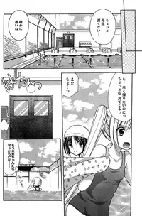 Young Champion Retsu Vol.20