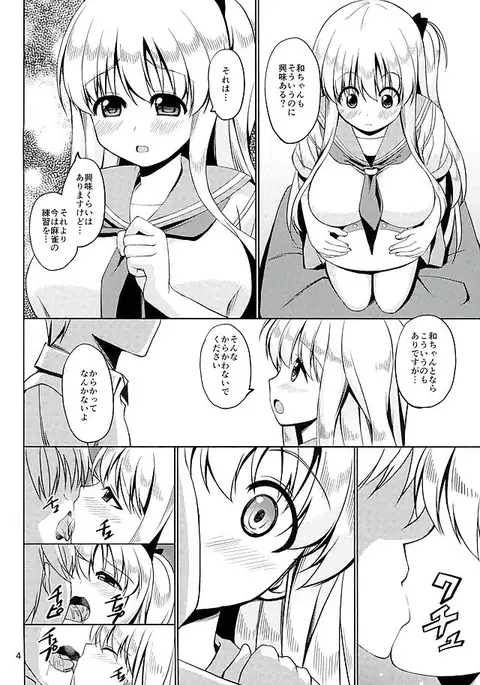 Nodoka-chan to Futari de Gasshuku suru Hon