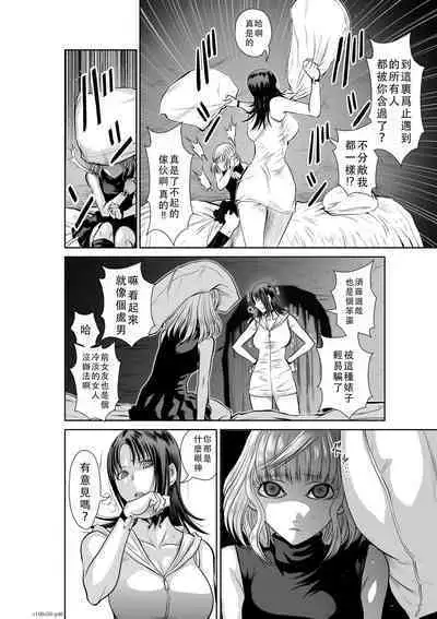 Chijou Hyakkai Ch46-50 Chinese Version「地上100阶」個人翻譯