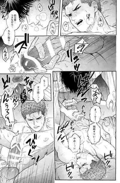 Motto Motto Aishitai