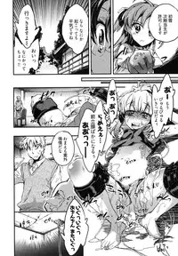 [James Hotate] Itokoi Chidori Vol. 2