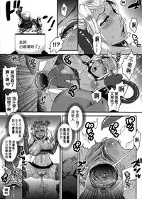 [Amatake Akewo] Chouki-sama no Ingyaku Yuugi [Chinese] [大好春梦个人汉化] [Decensored]