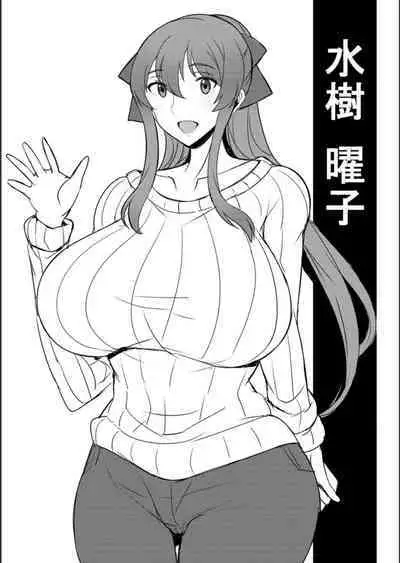 Nurezuma no Shinshitsu - A bedroom of wet wife