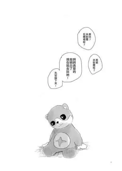 THE SOMEDAY EVENING POST THE INSIDE GIRL