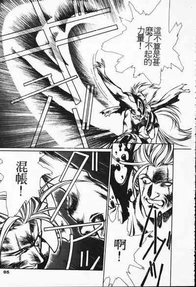 Satoshi urushihara ~Legend of Lemnear: Jet Black Wings of Valkisas