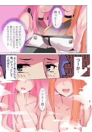 バーチャルハーレムVIP Lv.1-1