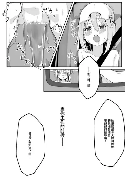 Haruchin ga Saimin de Unnun.