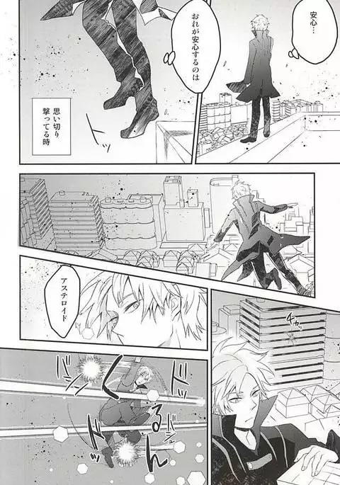 佐鳥担同担拒否