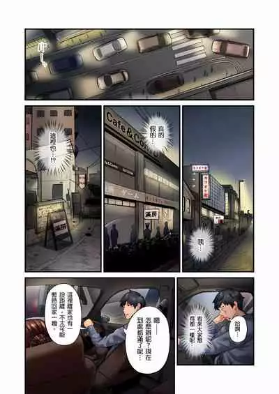 不起眼女孩其實意外地色氣滿滿 1-19話