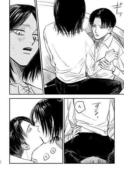 Zaregoto, Sugireba Ainarite