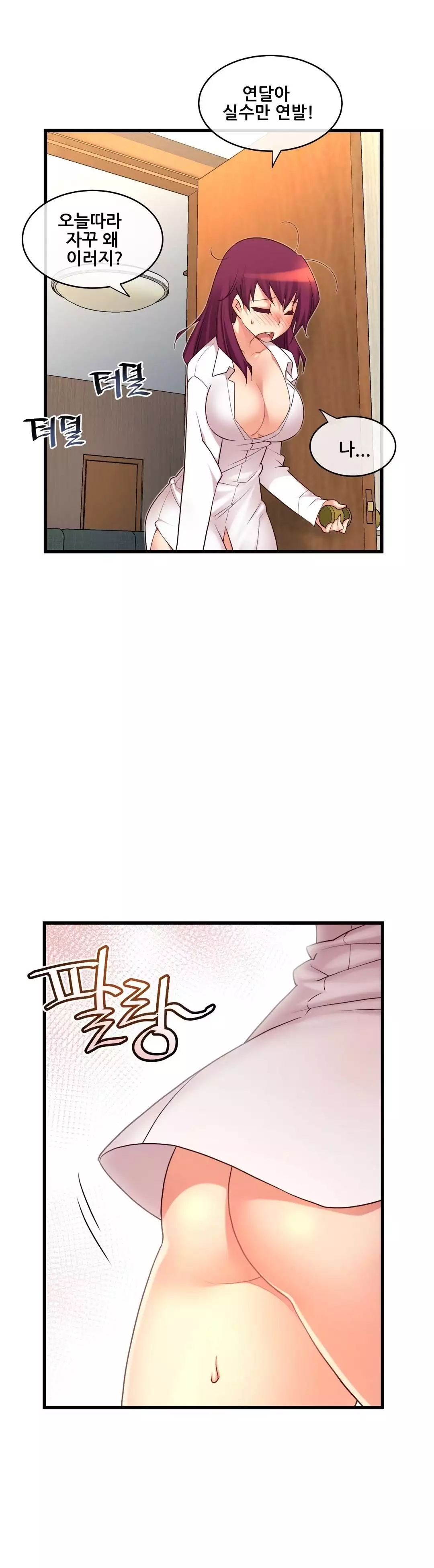 Master in My Dreams Ch.90-129