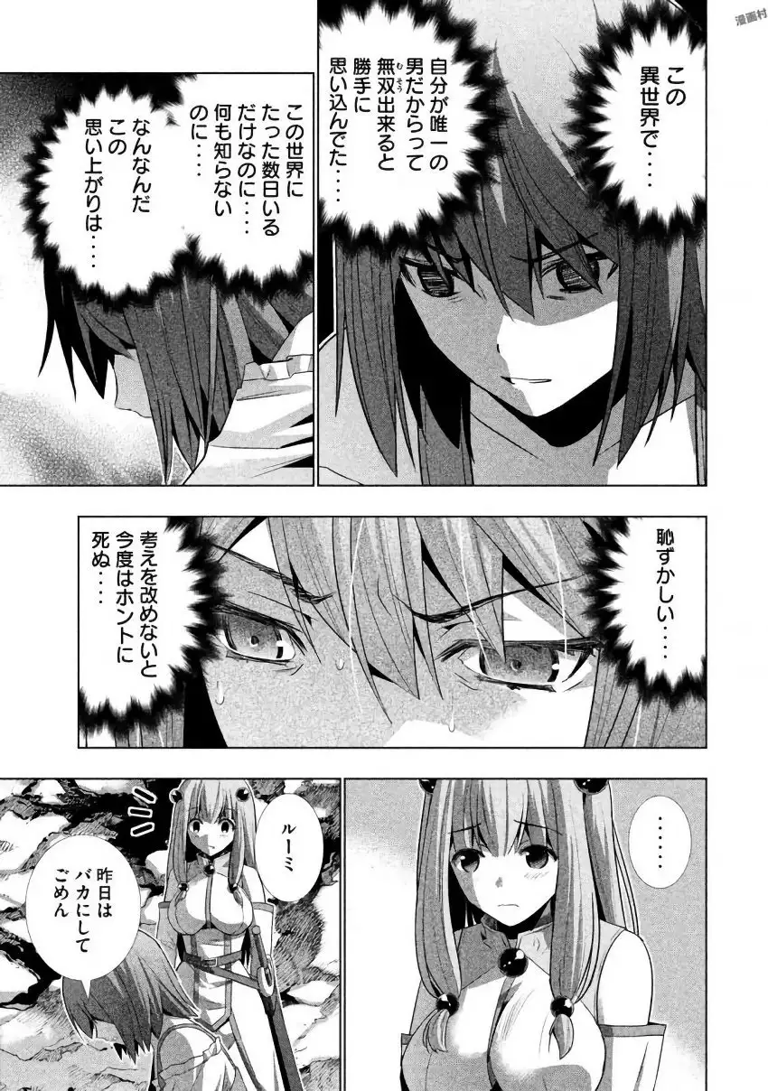 パラレルパラダイス3