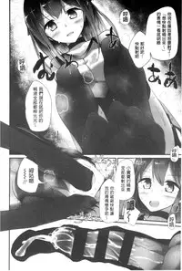 [Oouso] Ashikokism | 美腳摩擦主義 [Chinese]