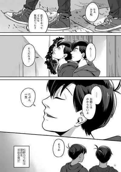 Ai to Iwanakya Wakaranai Darou ka