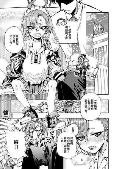 [CrowView (Various)] Blue Aka-chan IN-bu (Blue Archive) [Chinese] [Jumppmuj個人漢化] [Digital]