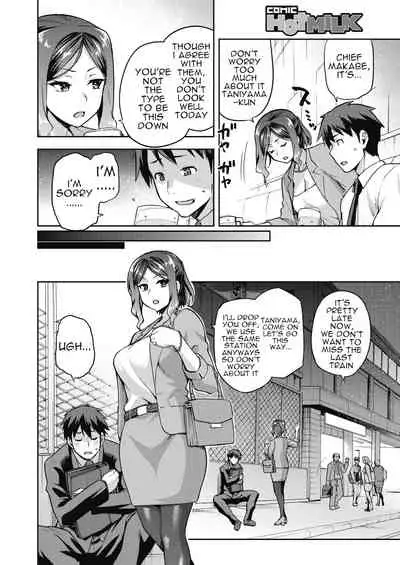 Nani shite mo Ii Hito